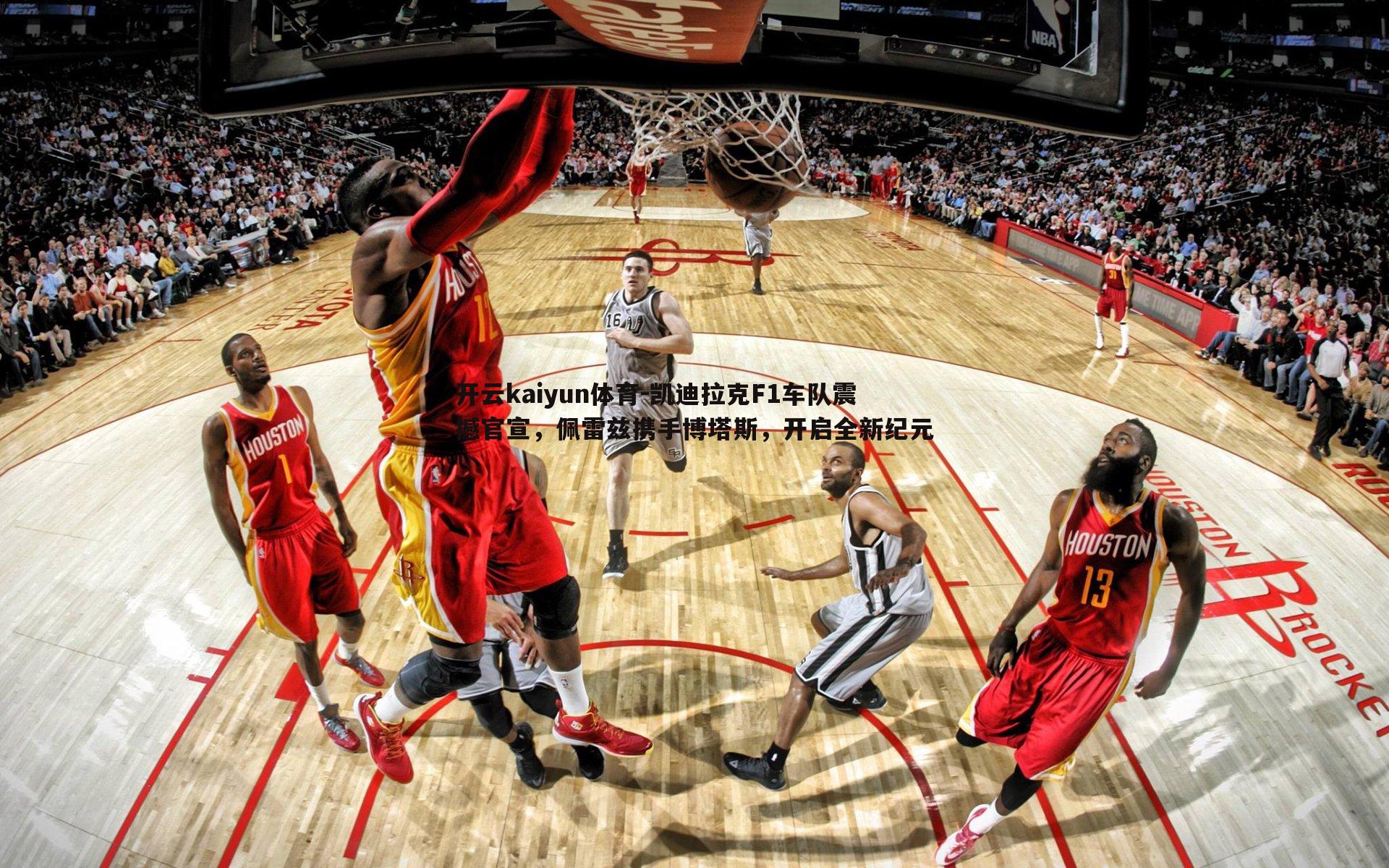 开云kaiyun体育-凯迪拉克F1车队震撼官宣，佩雷兹携手博塔斯，开启全新纪元