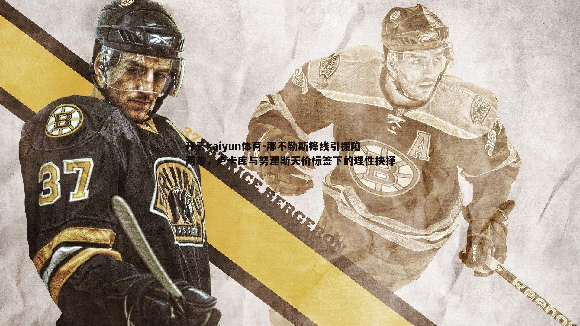 那不勒斯锋线引援陷两难,卢卡库与努涅斯天价标签下的理性抉择