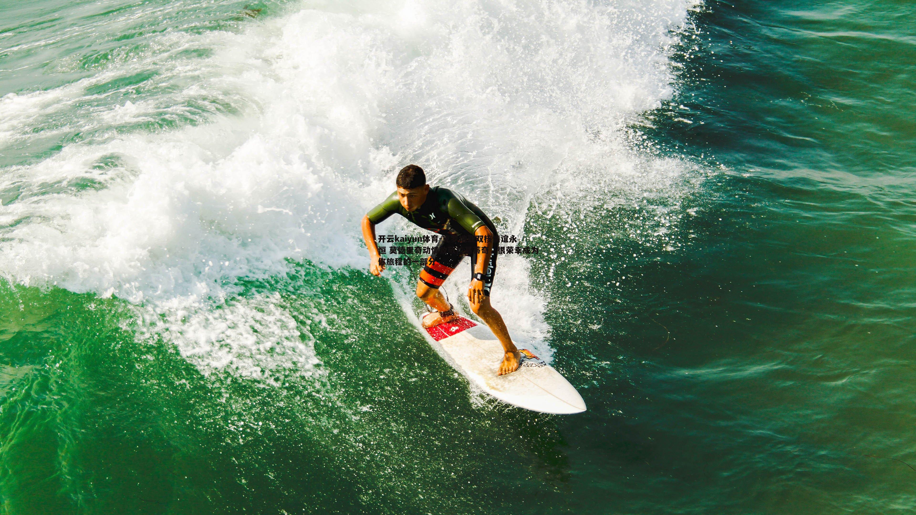 克罗地亚双核情谊永恒 莫德里奇动情致敬拉基蒂奇，很荣幸成为你旅程的一部分