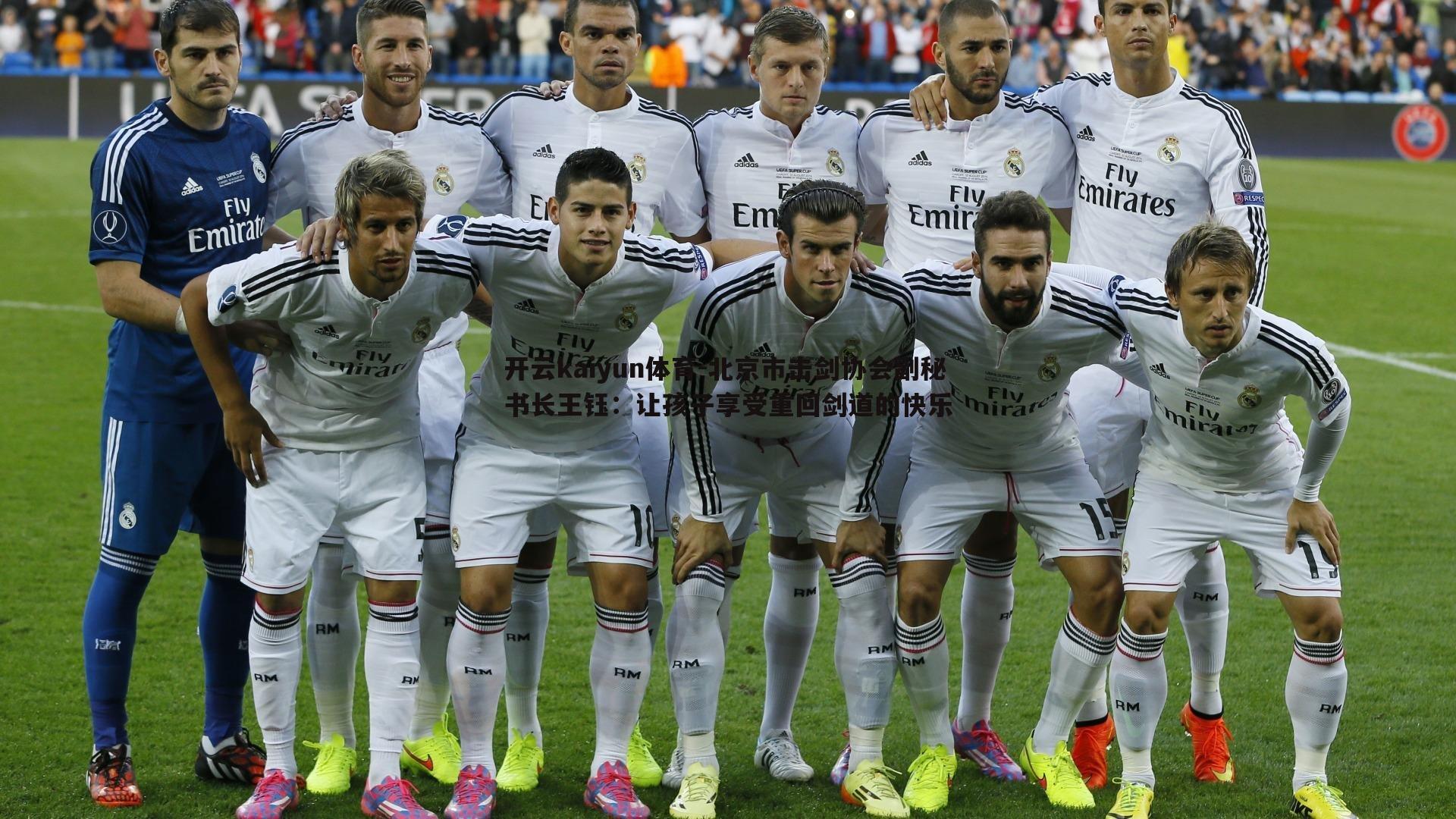 北京市击剑协会副秘书长王钰:让孩子享受重回剑道的快乐