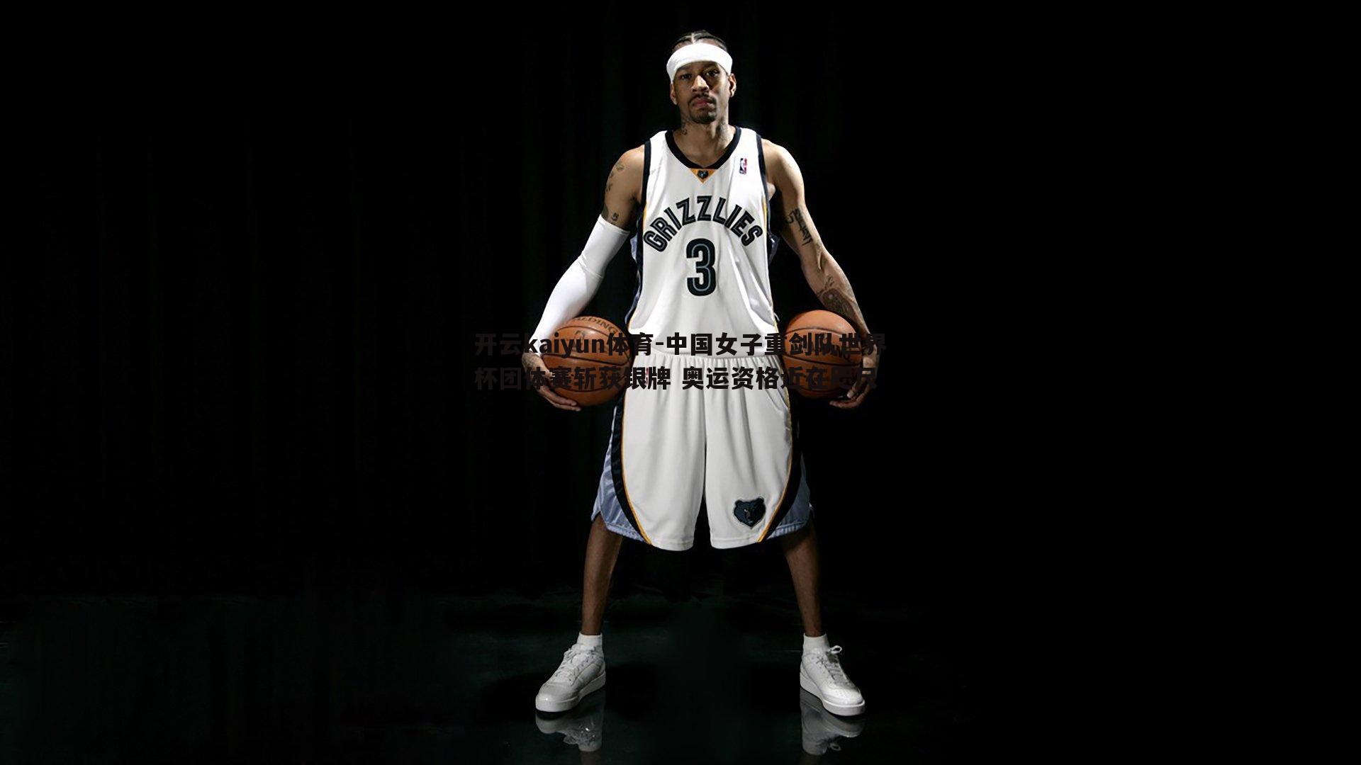 开云kaiyun体育-中国女子重剑队世界杯团体赛斩获银牌 奥运资格近在咫尺